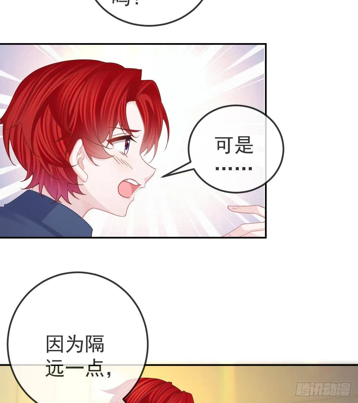 第65话 先做恋人 第34页
