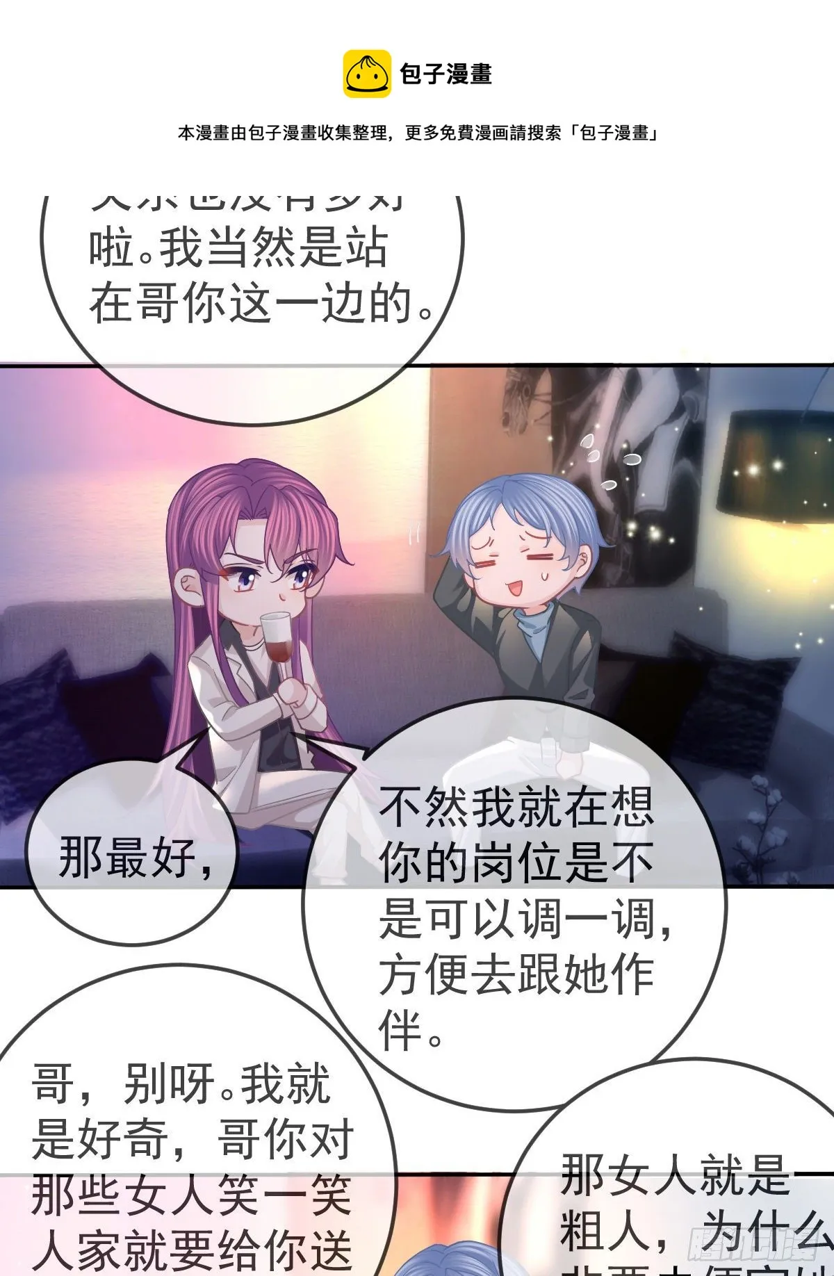 第64话 我们的“梦想” 第5页