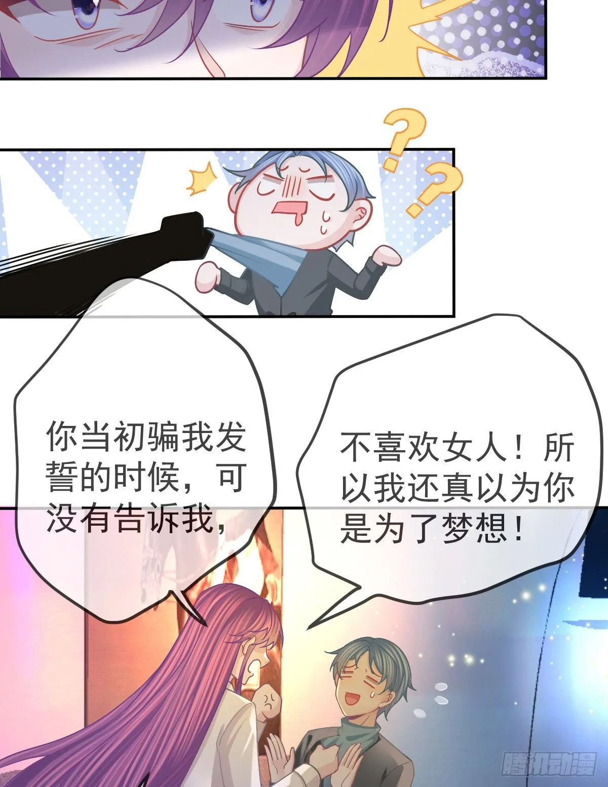 第64话 我们的“梦想” 第10页