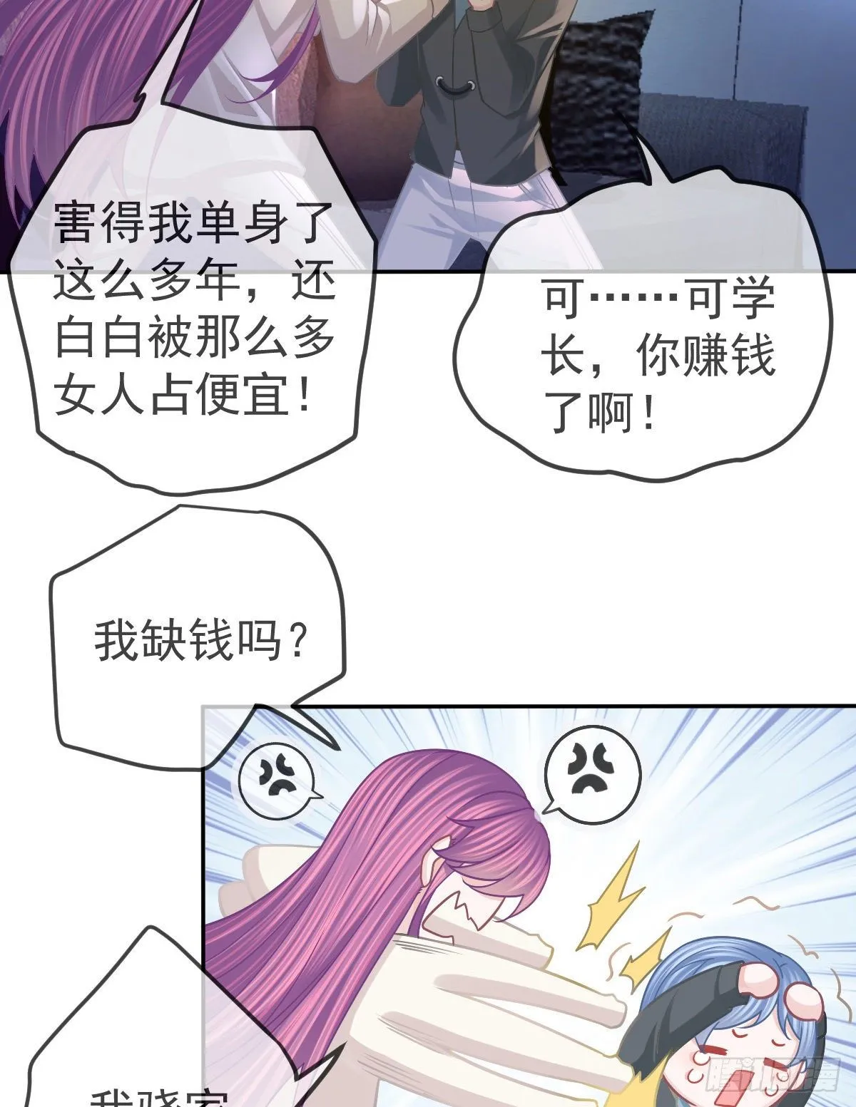 第64话 我们的“梦想” 第11页
