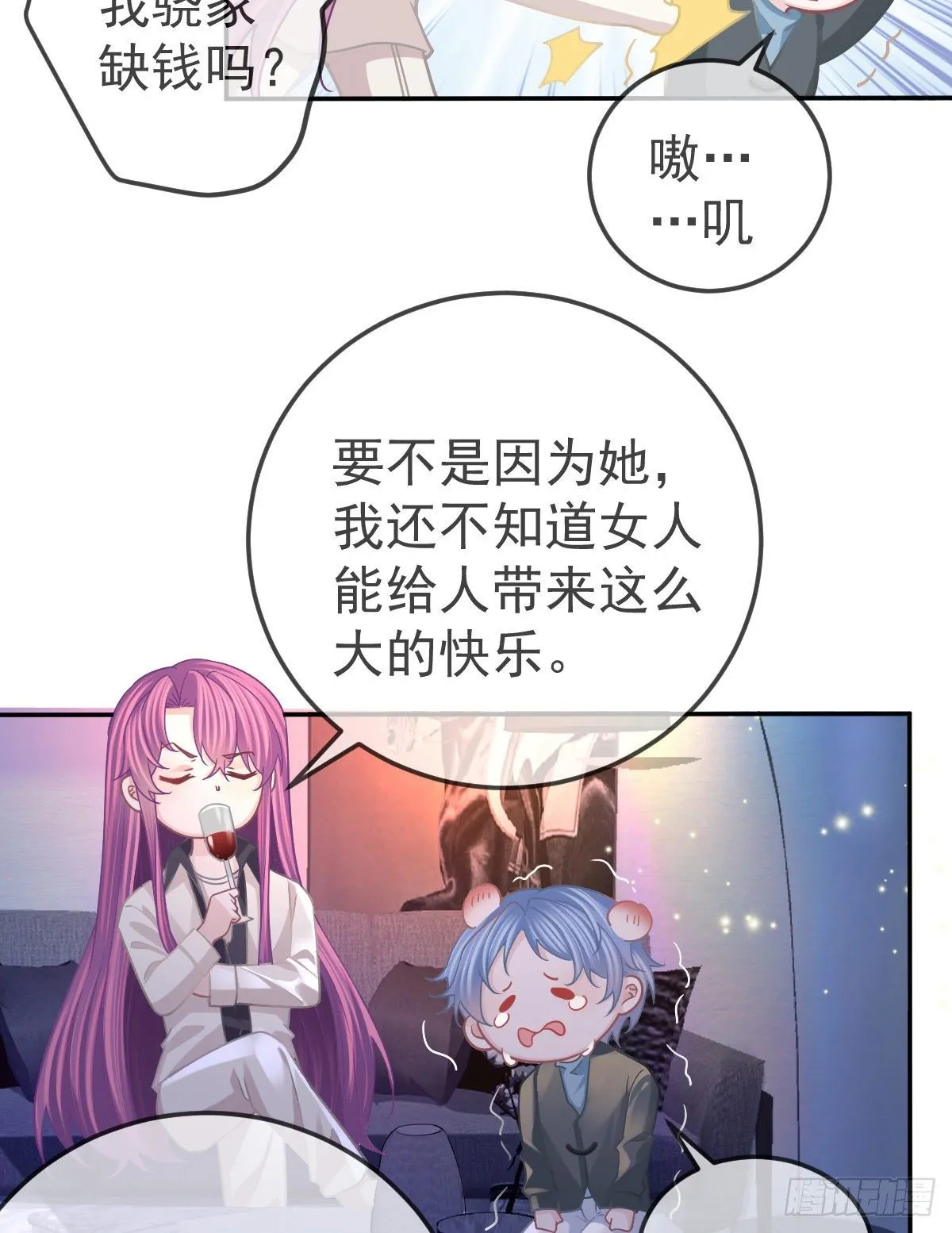 第64话 我们的“梦想” 第12页