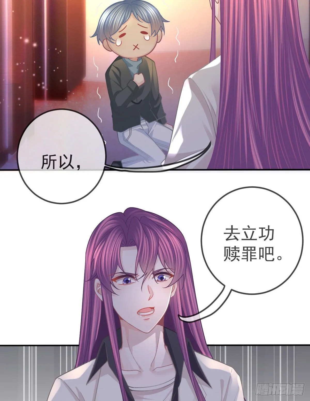 第64话 我们的“梦想” 第14页