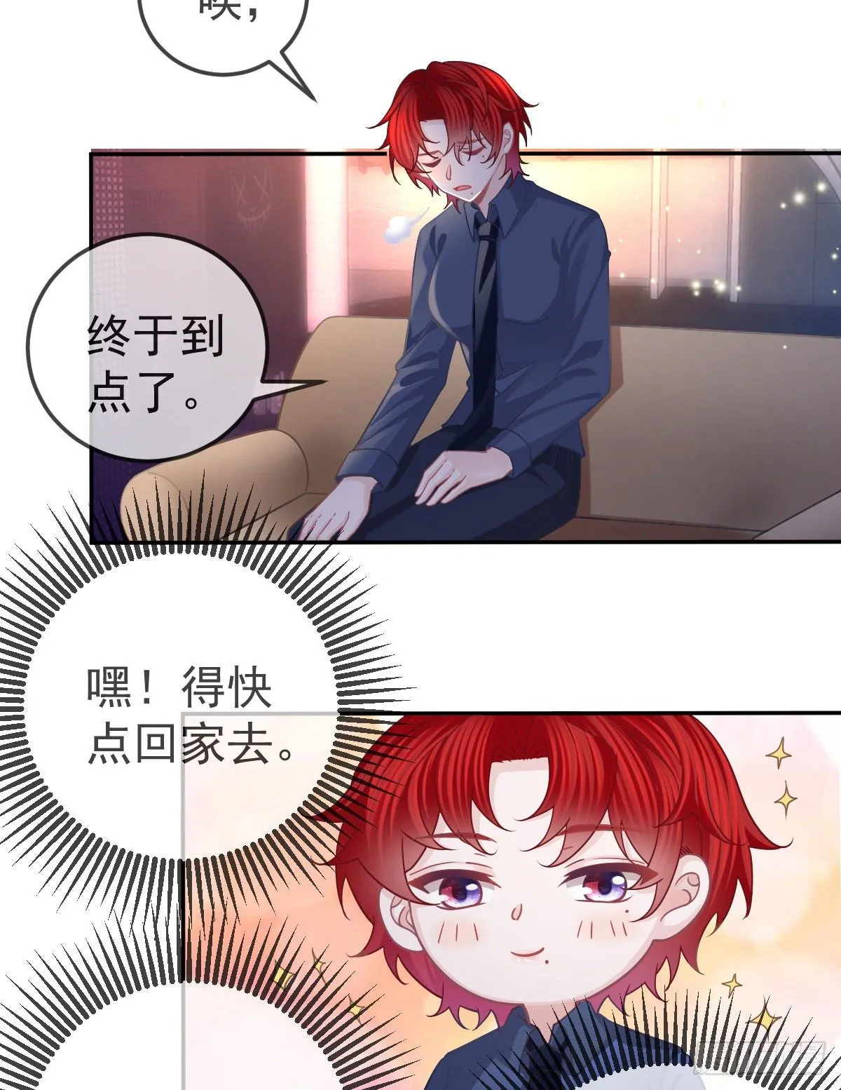 第64话 我们的“梦想” 第16页