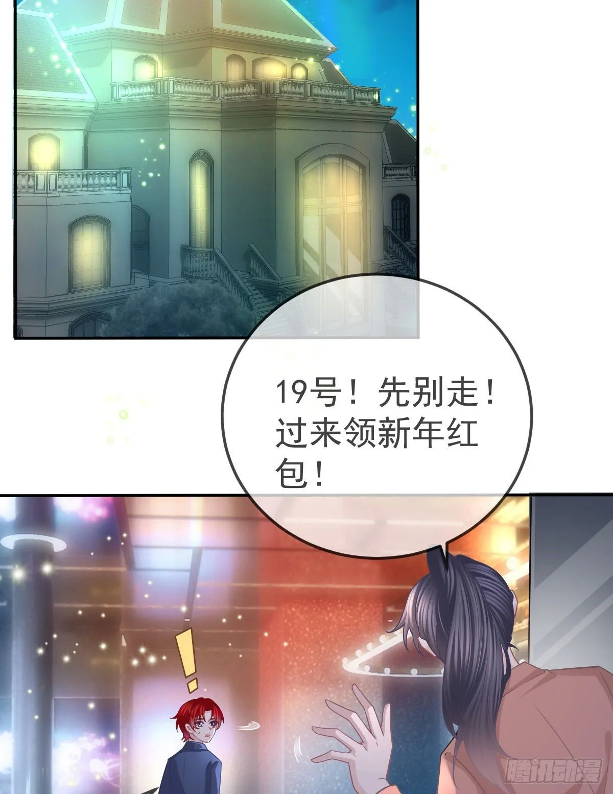第64话 我们的“梦想” 第18页