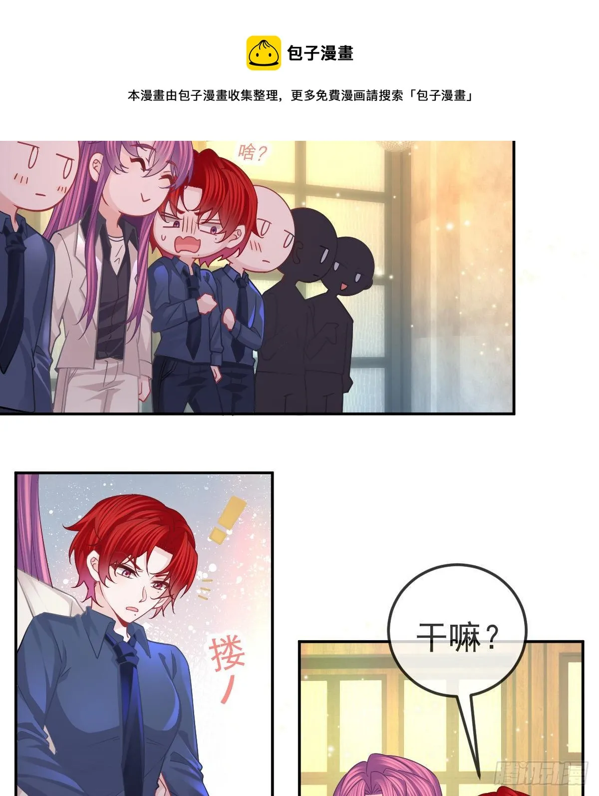 第64话 我们的“梦想” 第25页