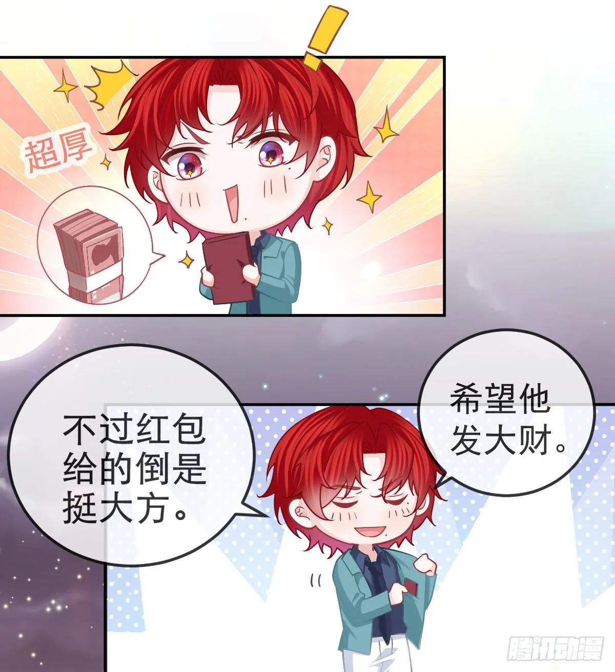 第64话 我们的“梦想” 第30页