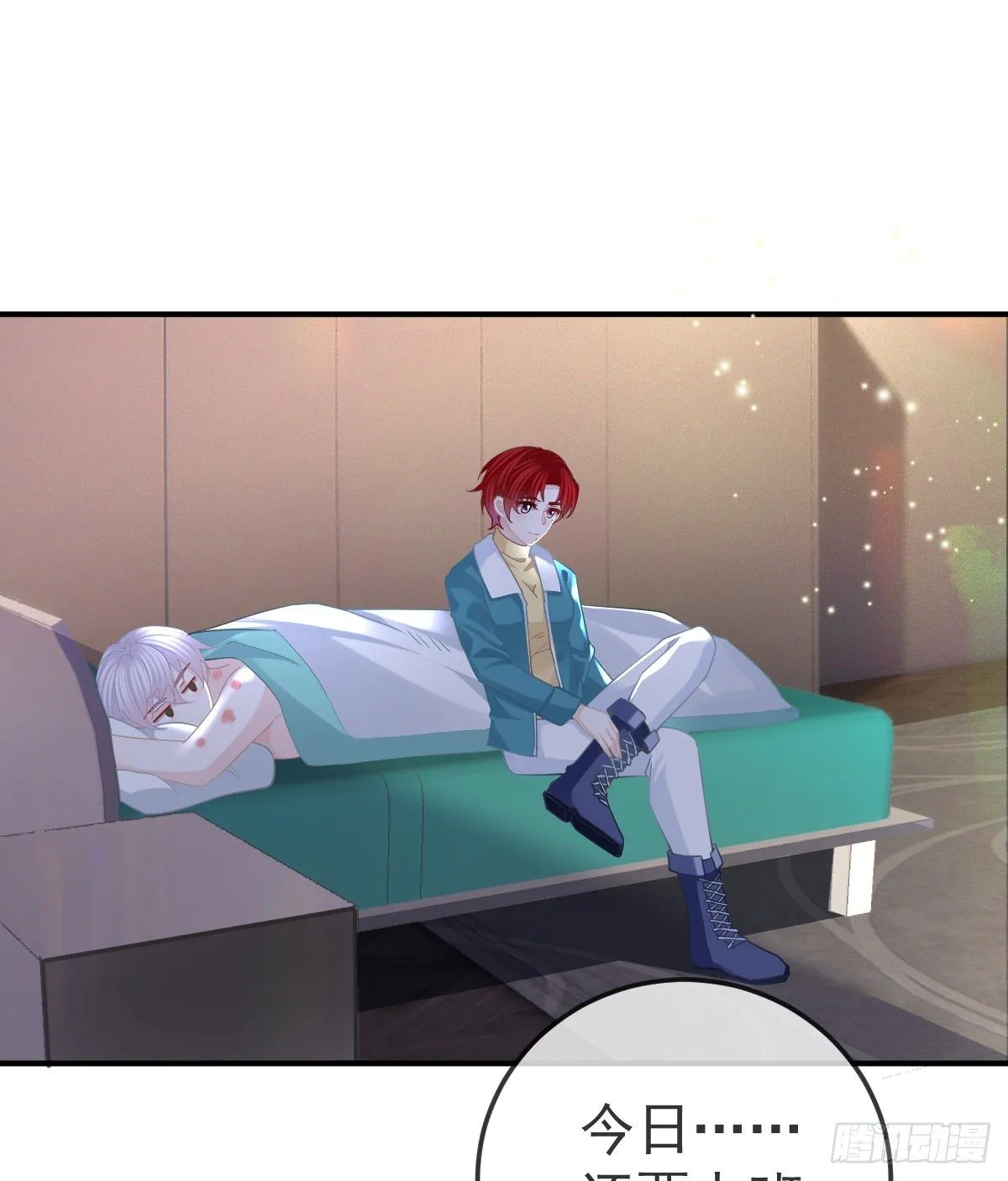 第63话 做我的情人 第3页