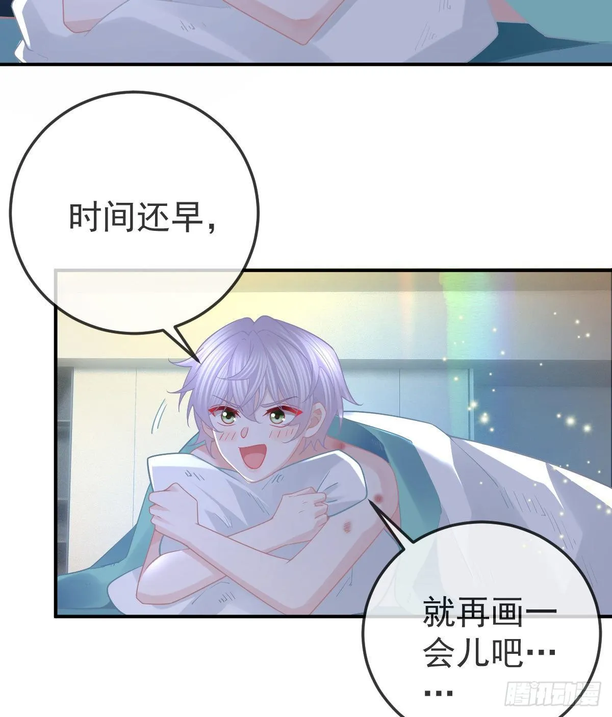 第63话 做我的情人 第10页