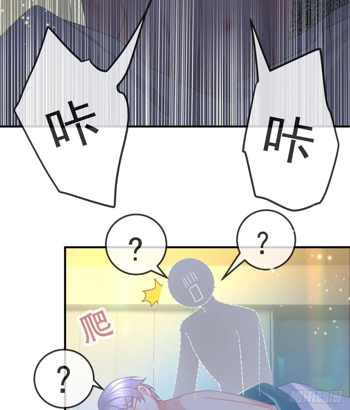 第63话 做我的情人 第12页