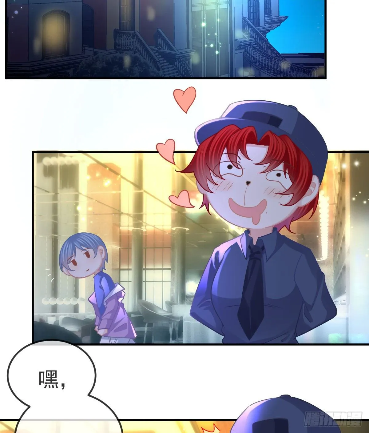 第63话 做我的情人 第16页