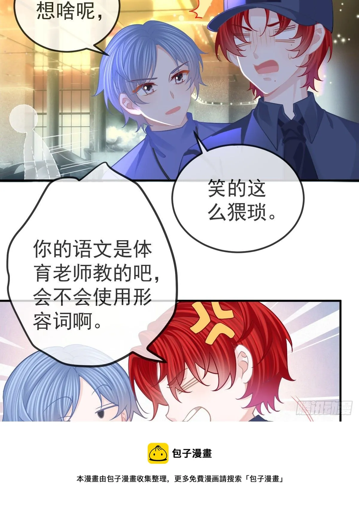 第63话 做我的情人 第17页