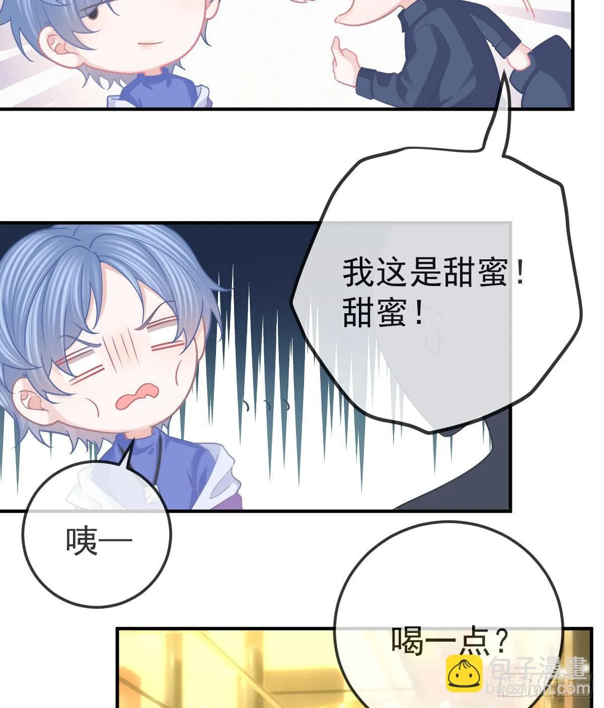 第63话 做我的情人 第18页