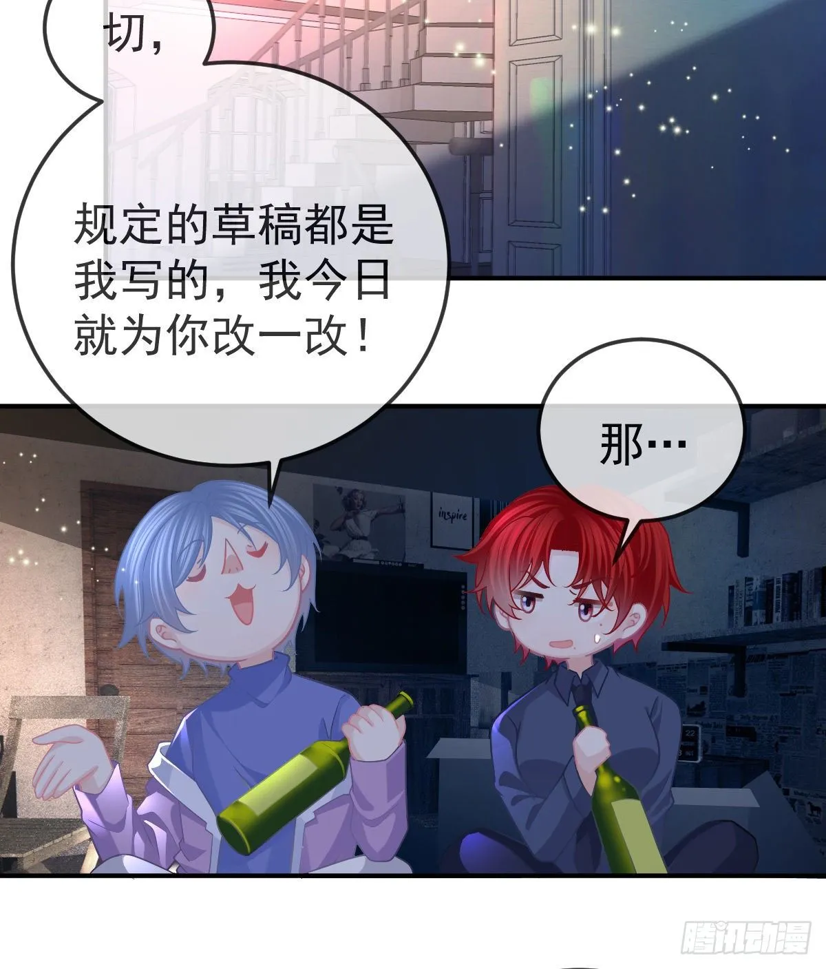 第63话 做我的情人 第20页
