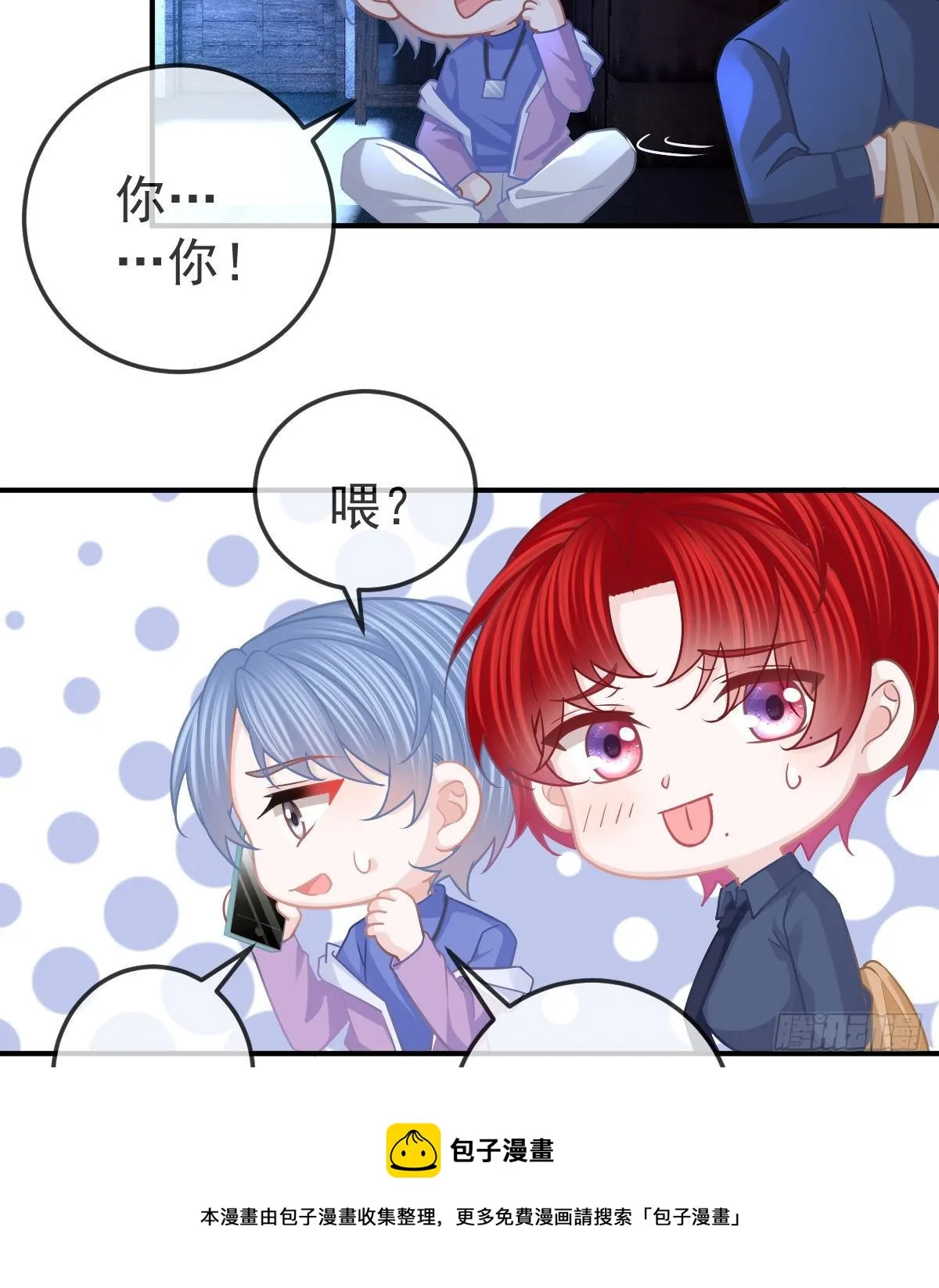 第63话 做我的情人 第29页