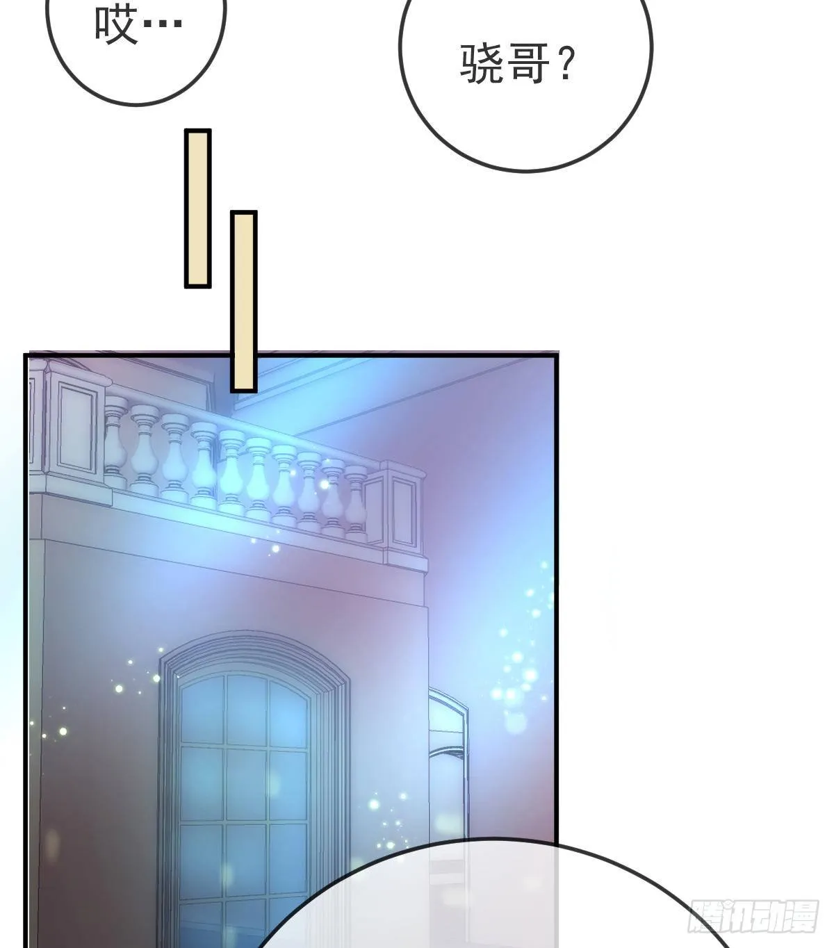 第63话 做我的情人 第30页