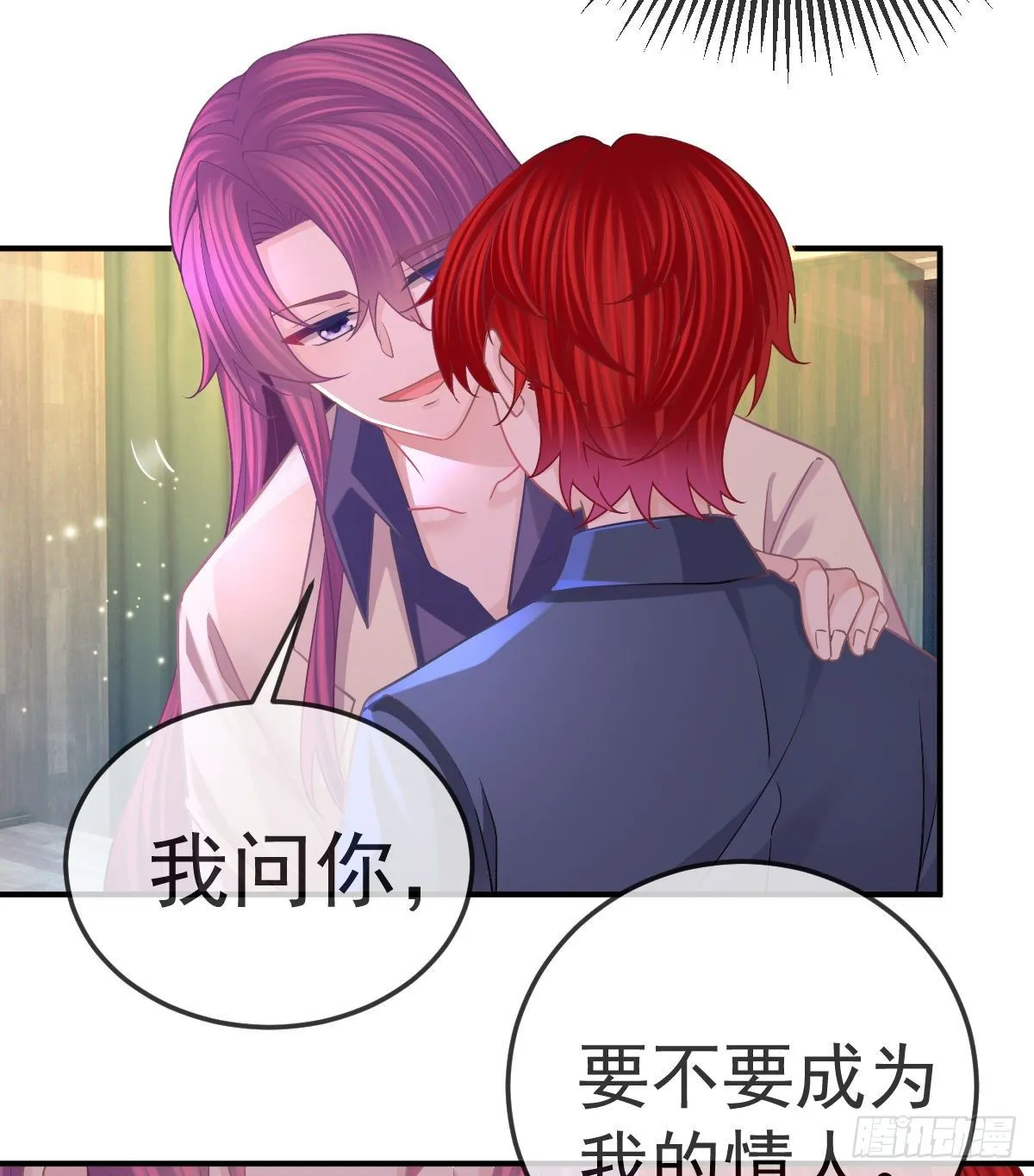 第63话 做我的情人 第35页