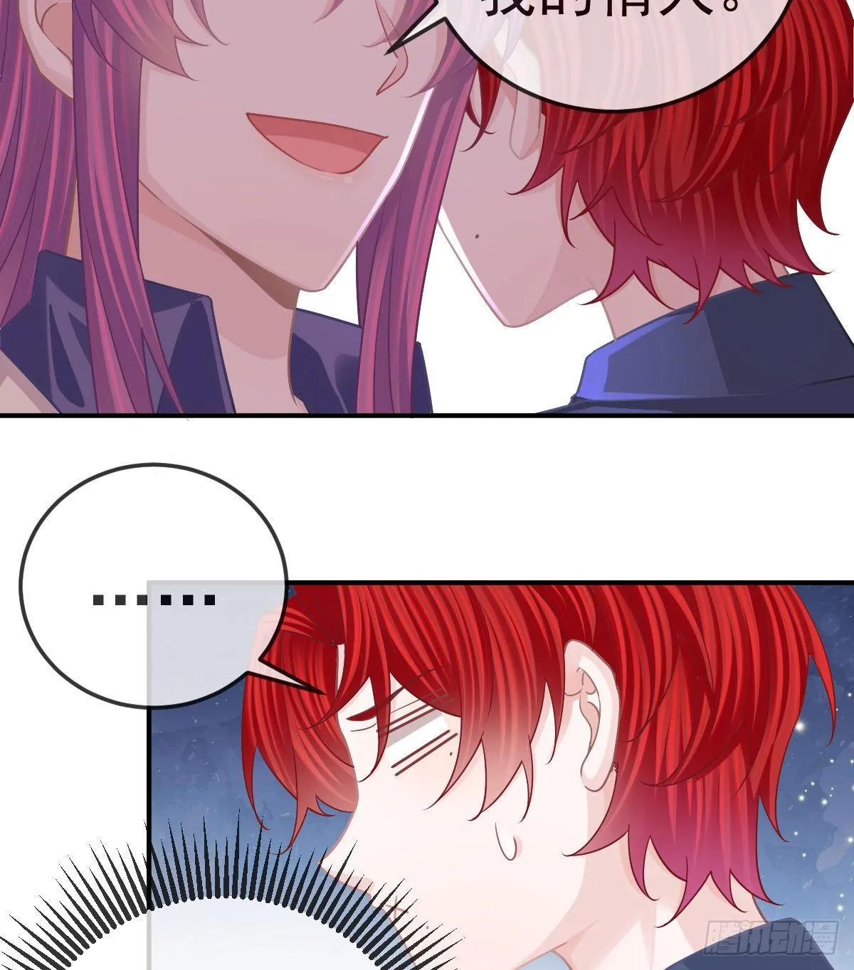 第63话 做我的情人 第36页