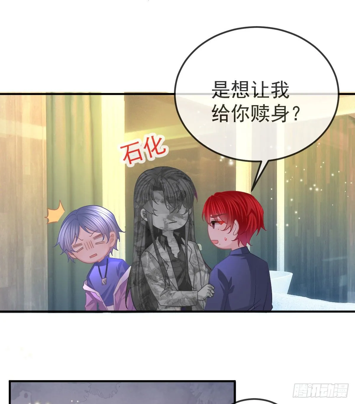 第63话 做我的情人 第38页
