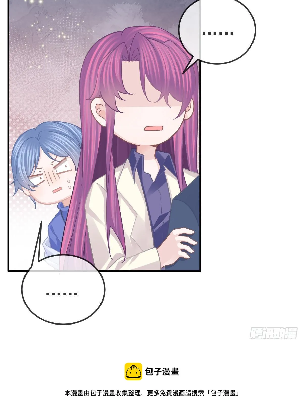 第63话 做我的情人 第39页