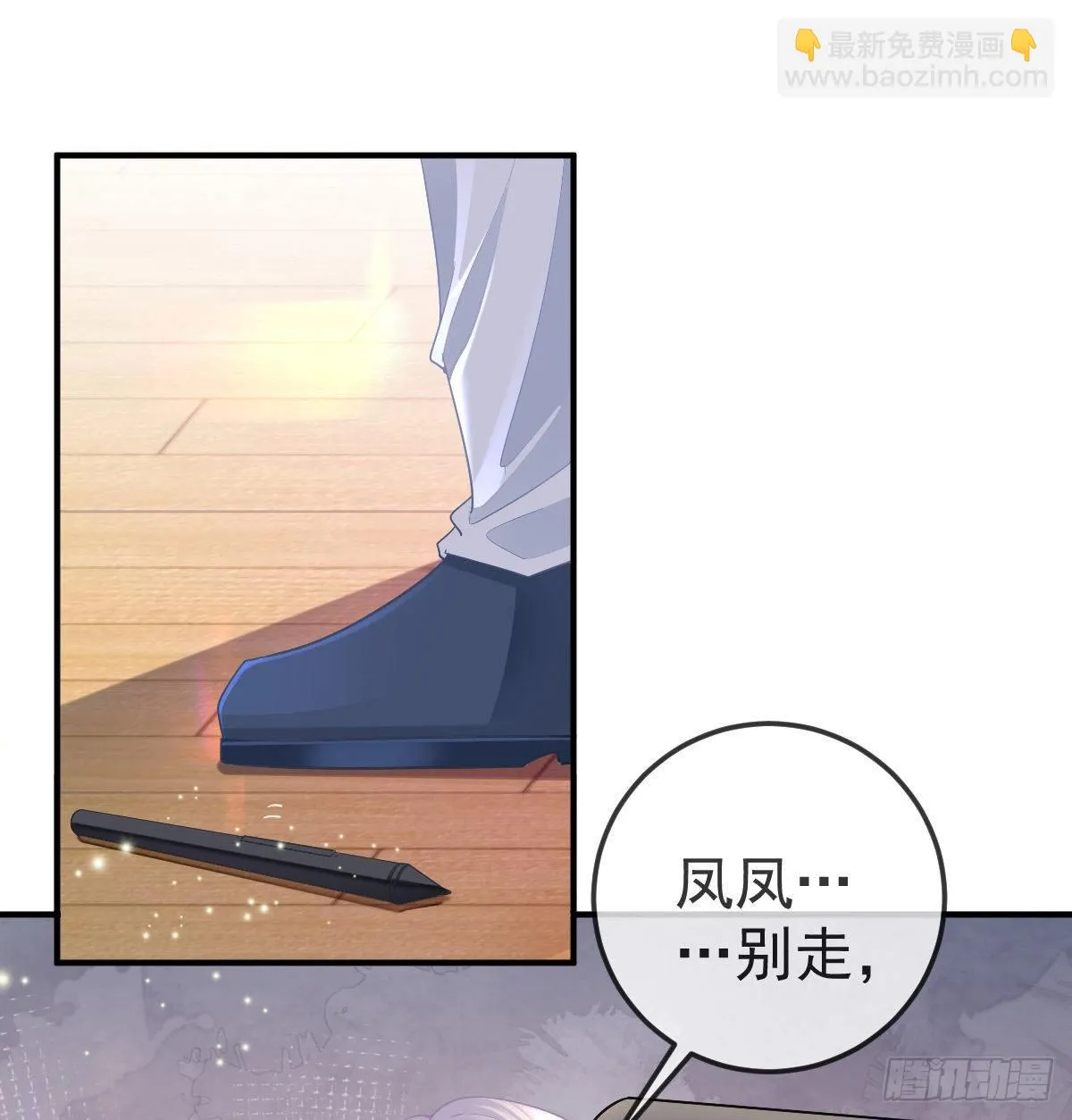 第61话 瘫痪的原因 第3页