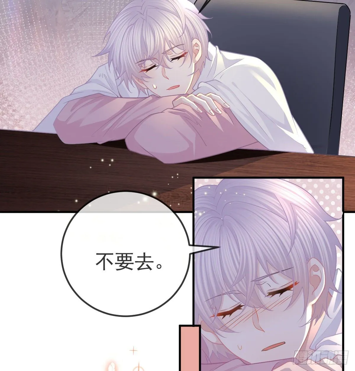 第61话 瘫痪的原因 第4页