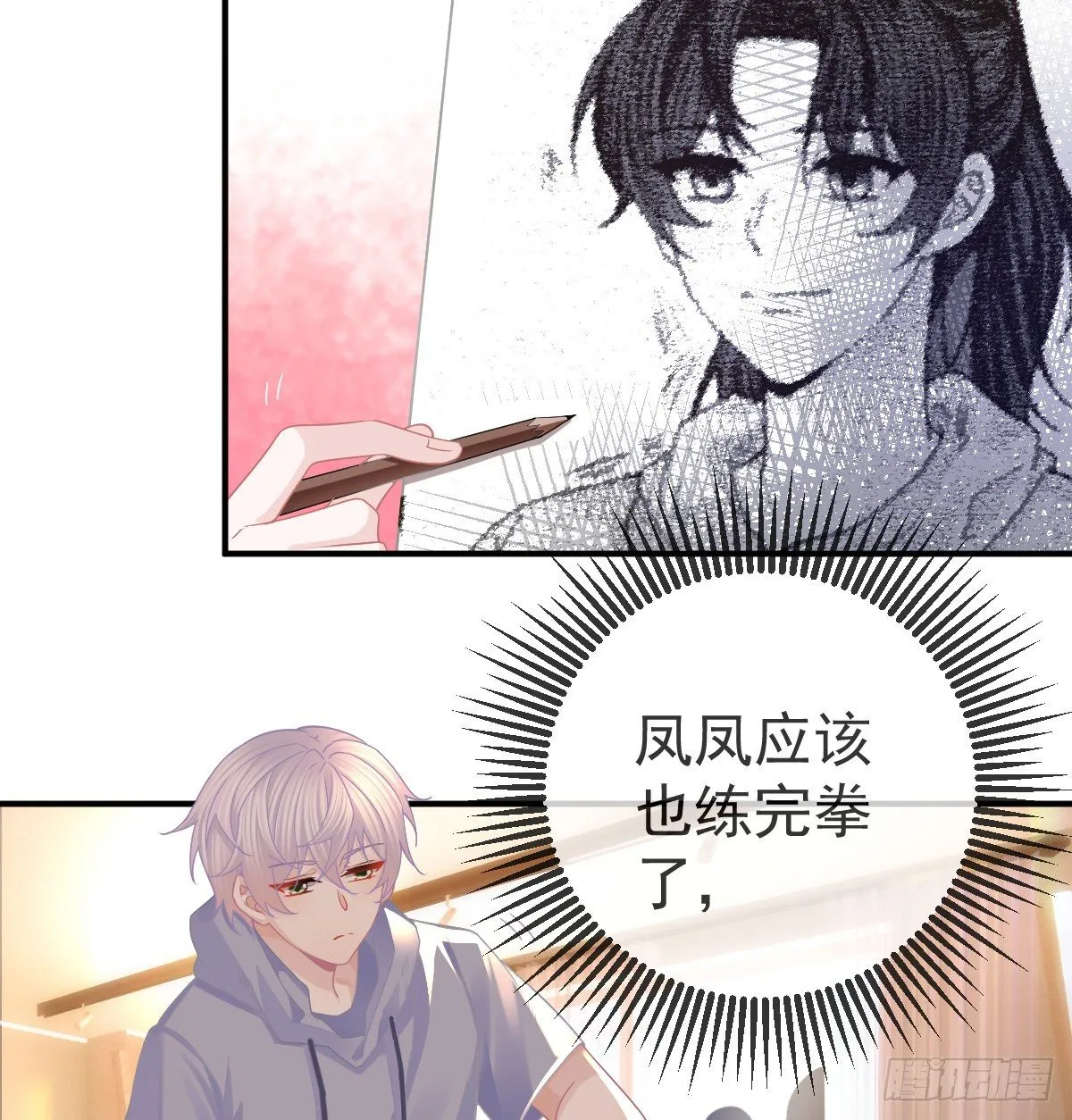 第61话 瘫痪的原因 第7页