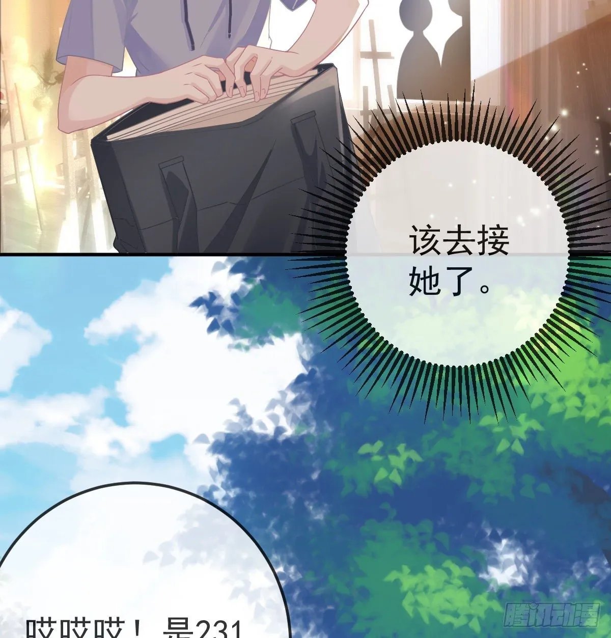 第61话 瘫痪的原因 第8页