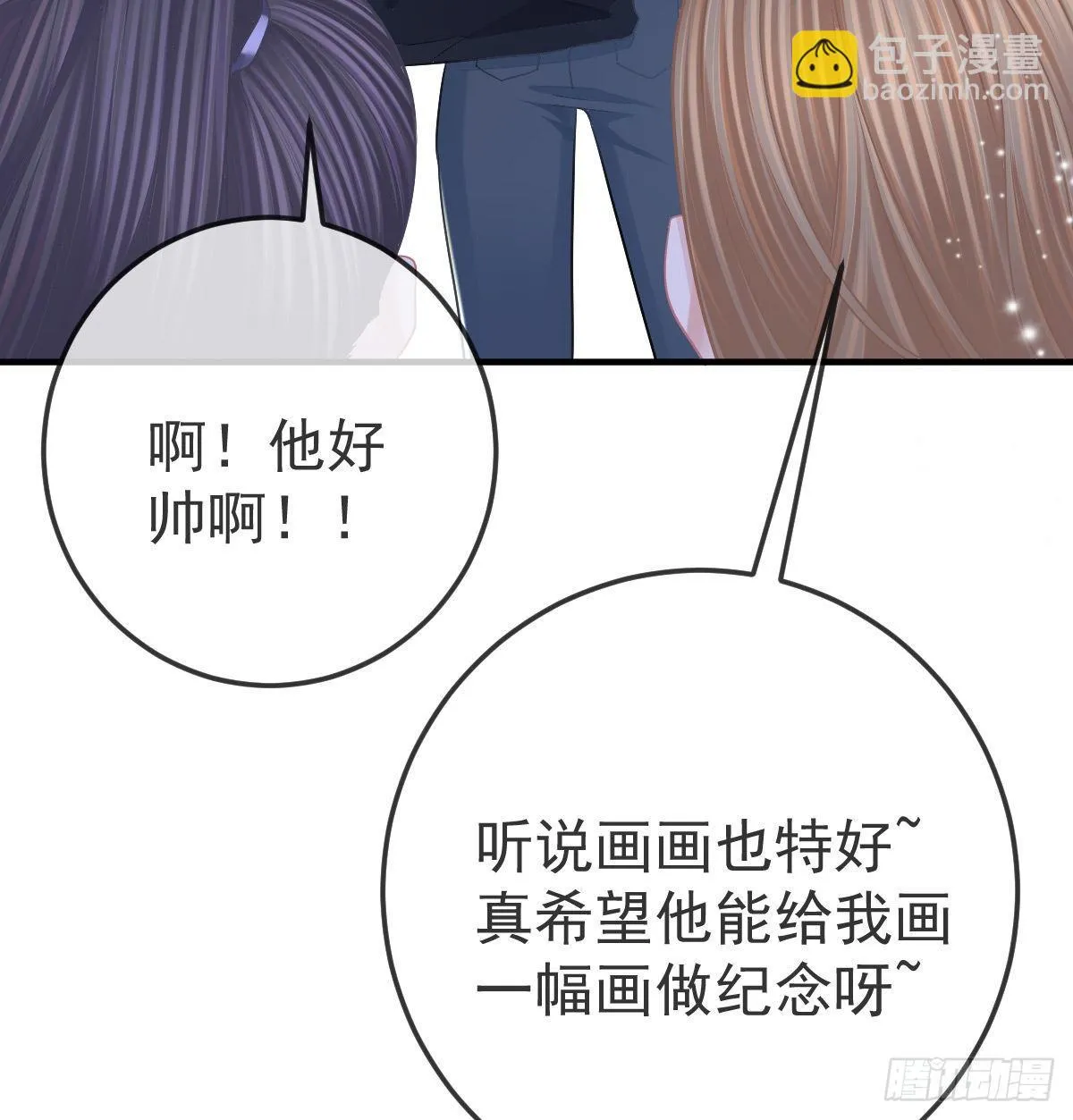 第61话 瘫痪的原因 第10页