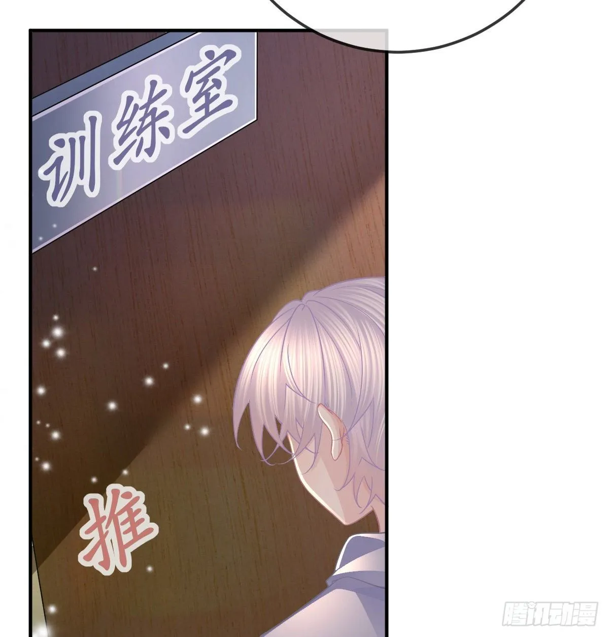 第61话 瘫痪的原因 第11页