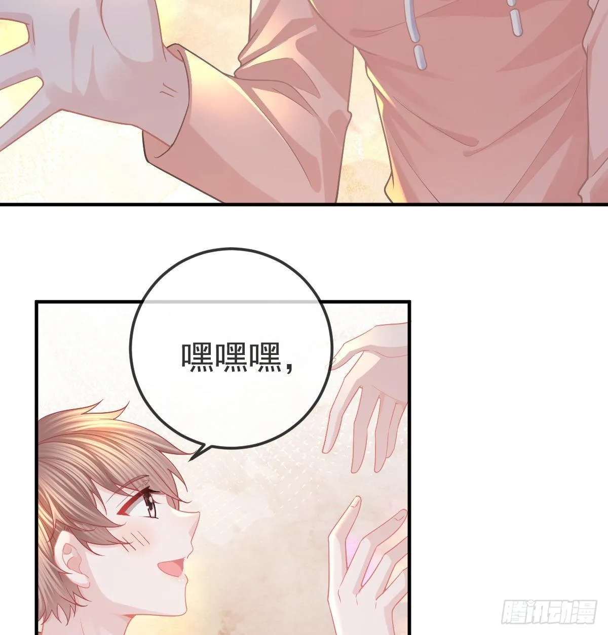 第61话 瘫痪的原因 第15页