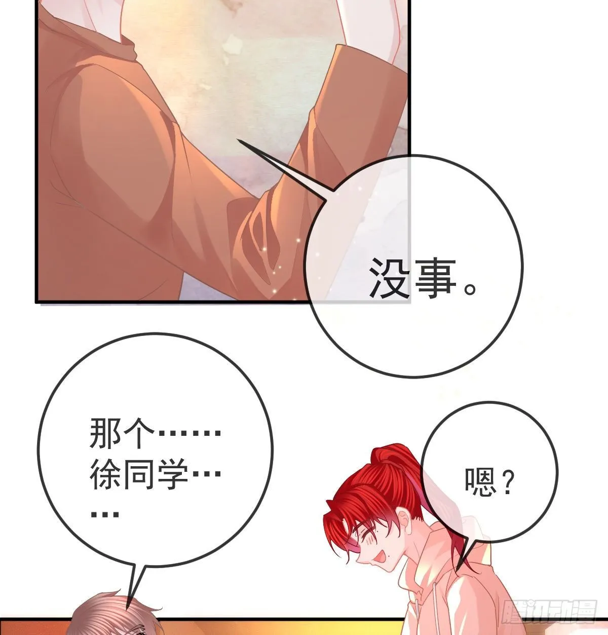 第61话 瘫痪的原因 第16页