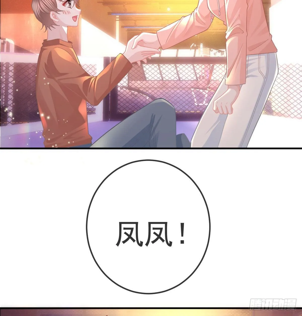第61话 瘫痪的原因 第17页