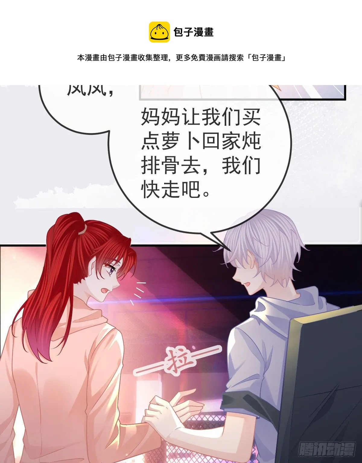 第61话 瘫痪的原因 第20页