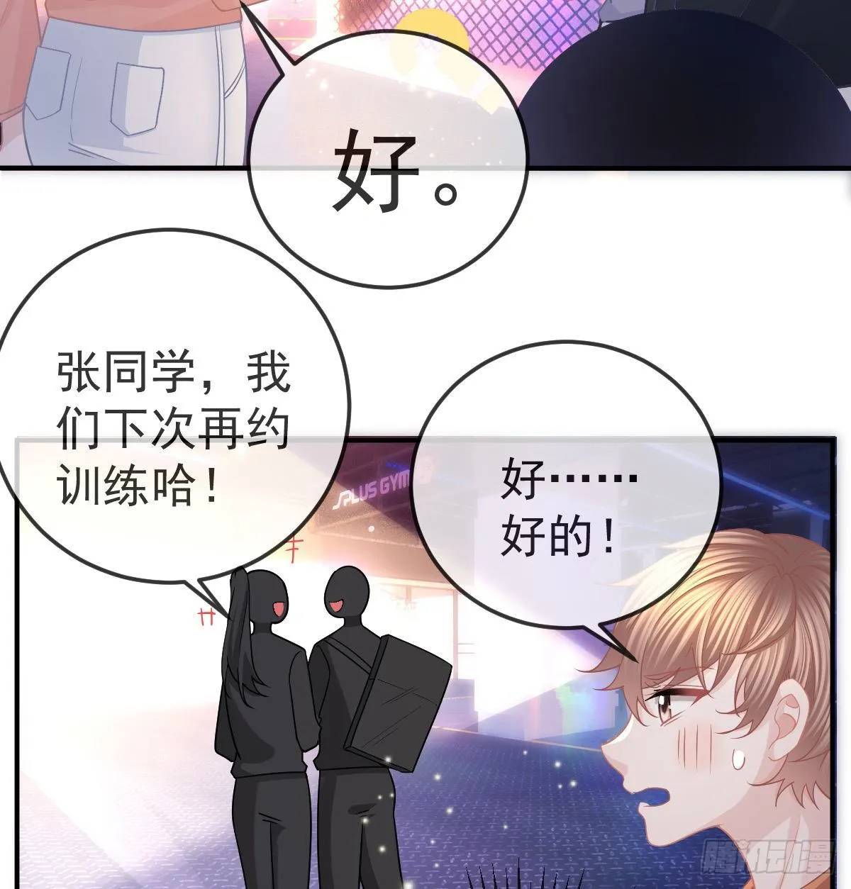 第61话 瘫痪的原因 第21页