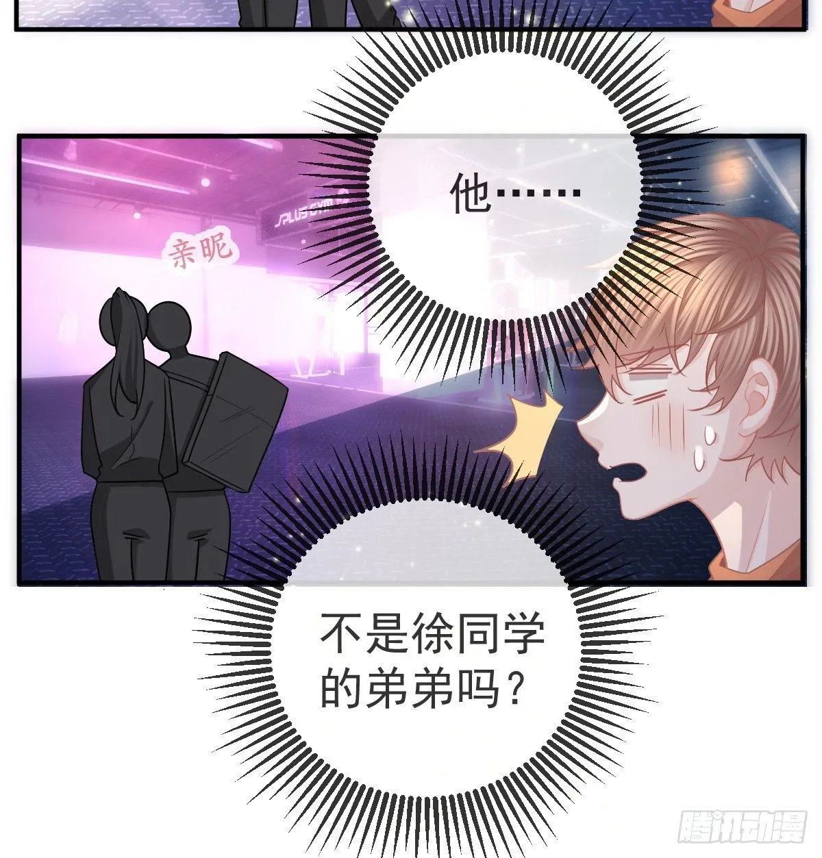 第61话 瘫痪的原因 第22页