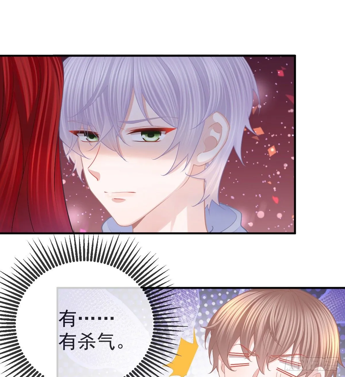 第61话 瘫痪的原因 第23页
