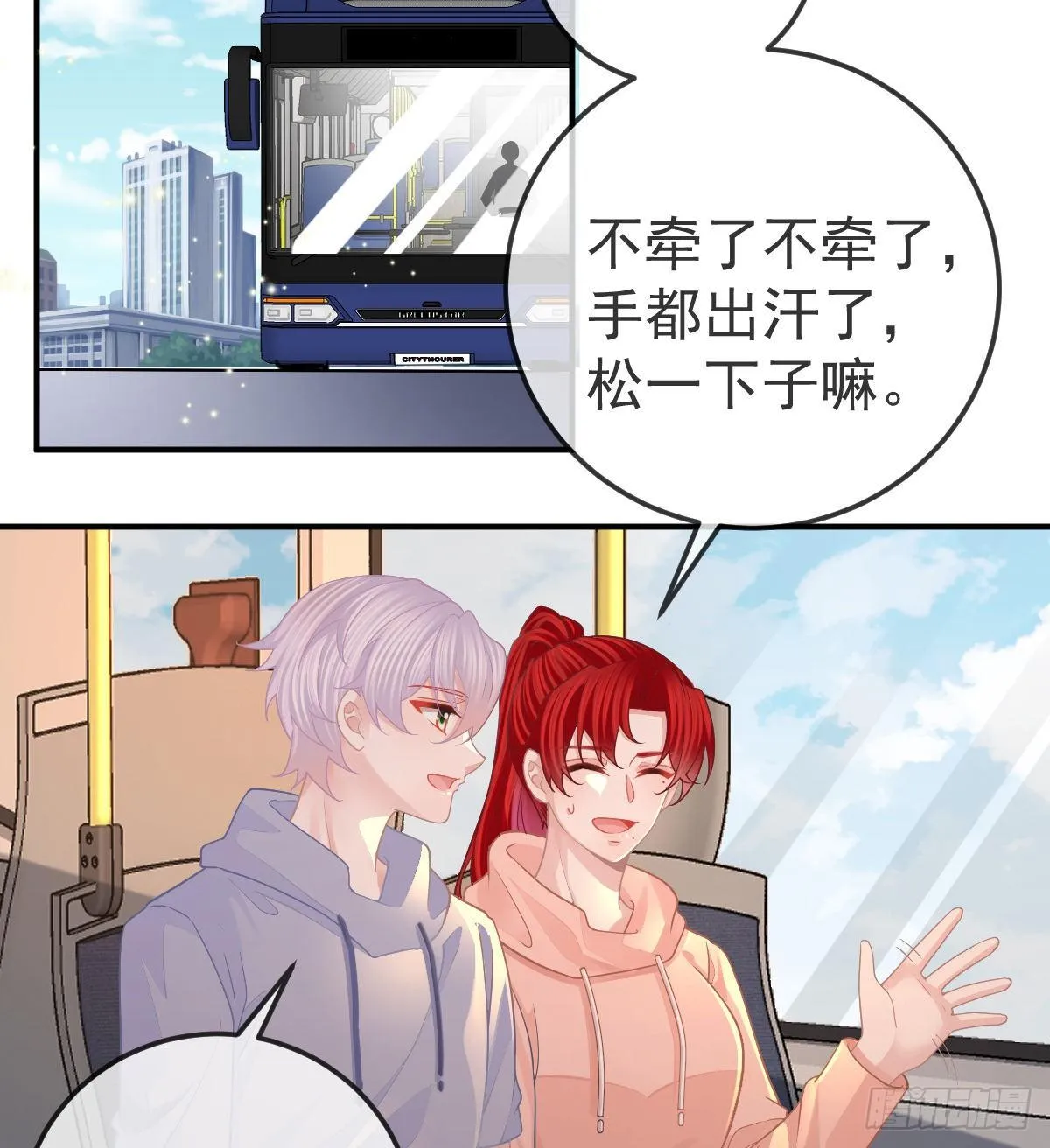 第61话 瘫痪的原因 第25页