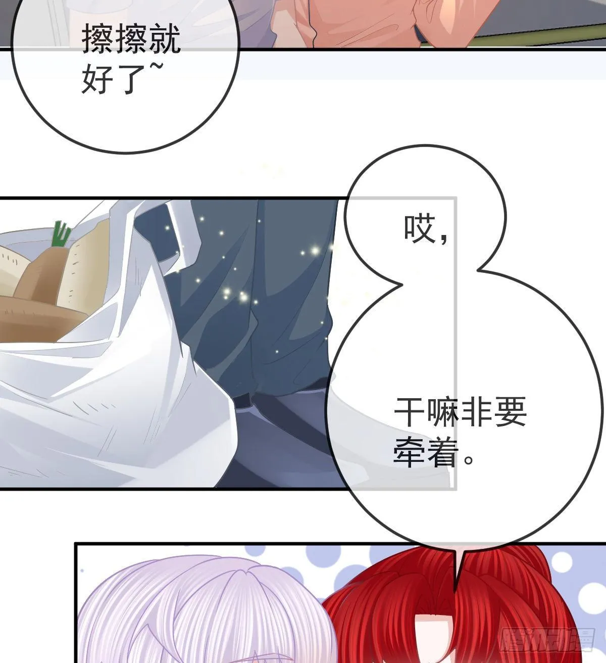 第61话 瘫痪的原因 第26页