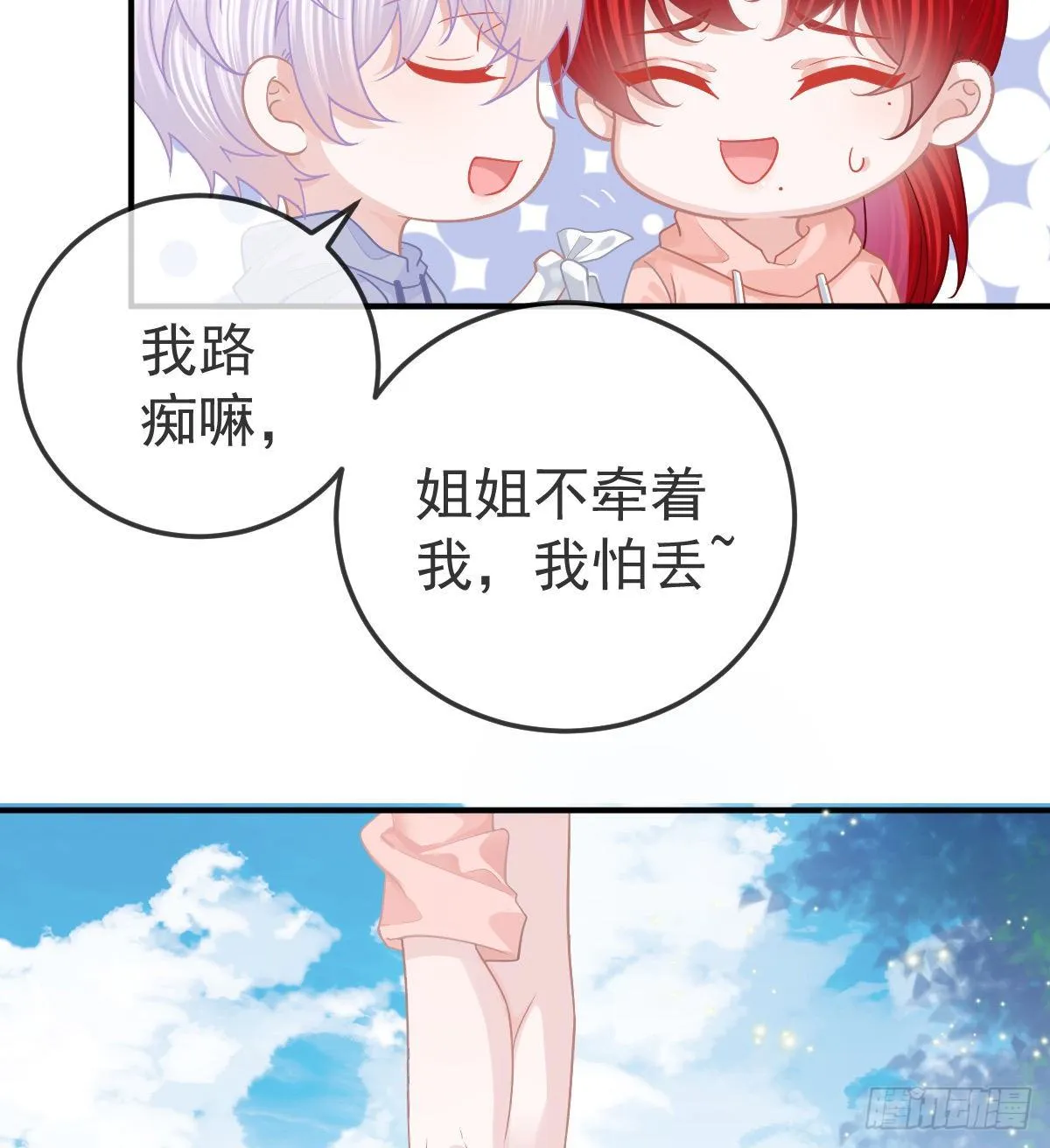 第61话 瘫痪的原因 第27页