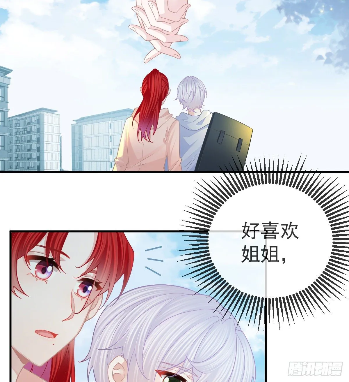 第61话 瘫痪的原因 第28页
