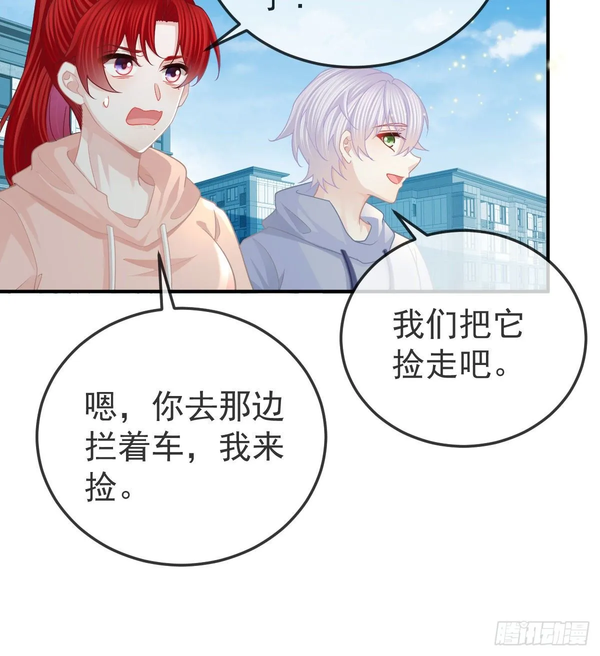 第61话 瘫痪的原因 第32页