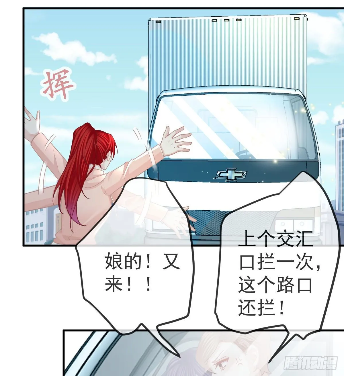 第61话 瘫痪的原因 第33页