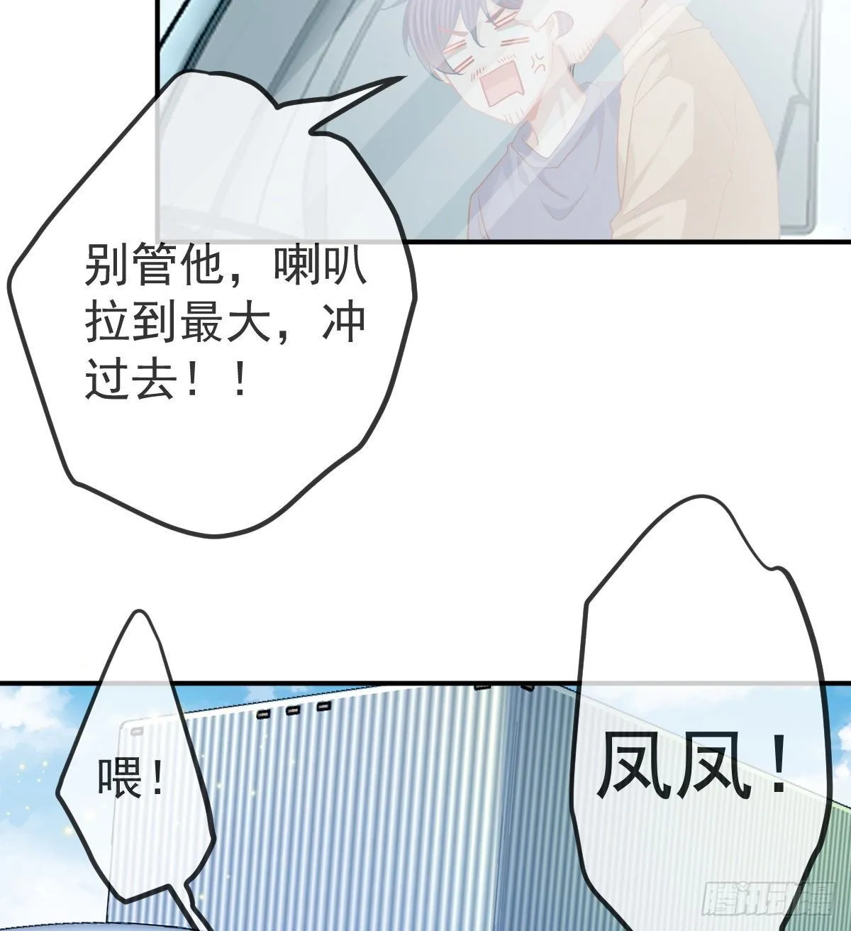 第61话 瘫痪的原因 第34页
