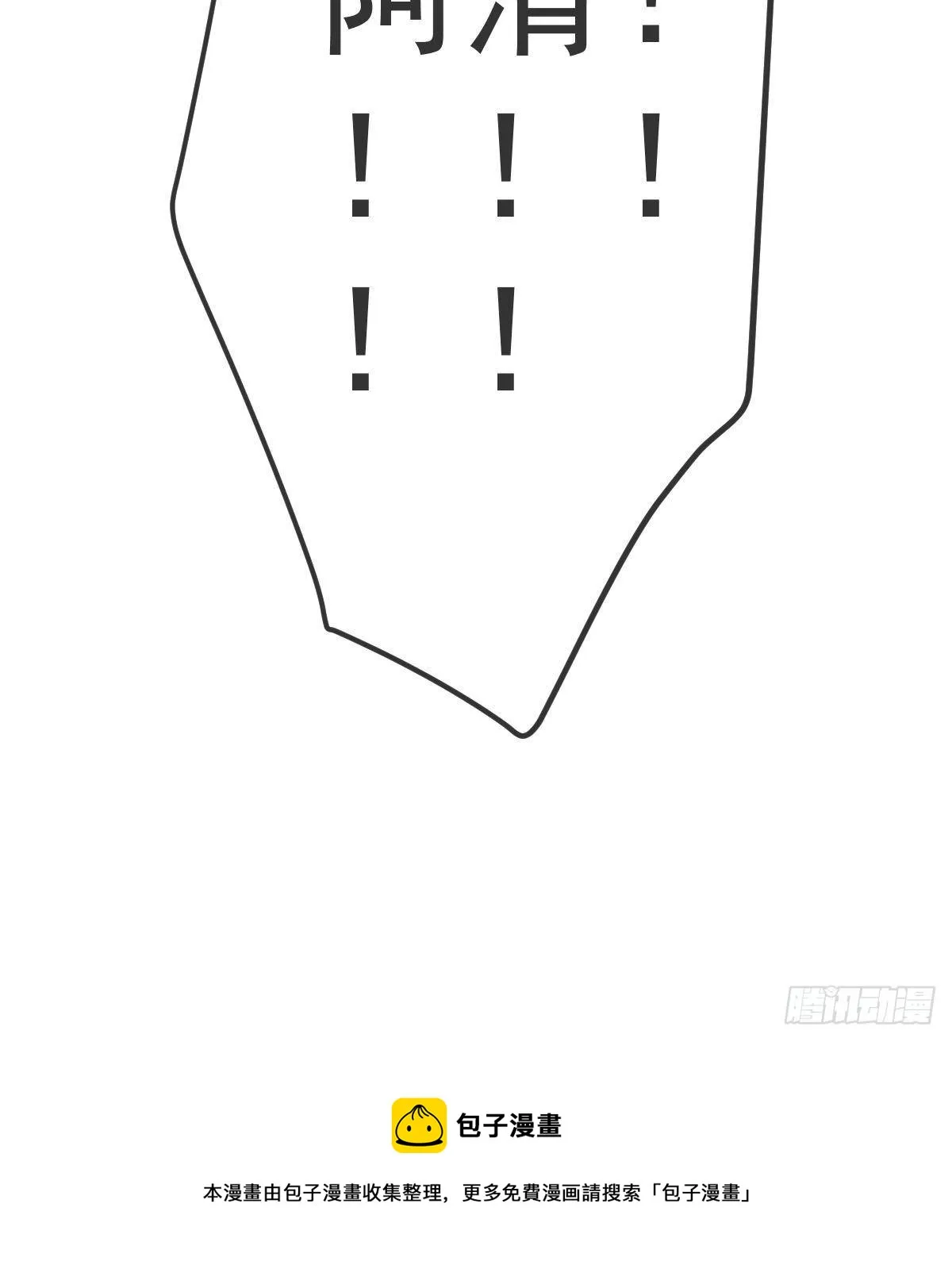 第61话 瘫痪的原因 第42页