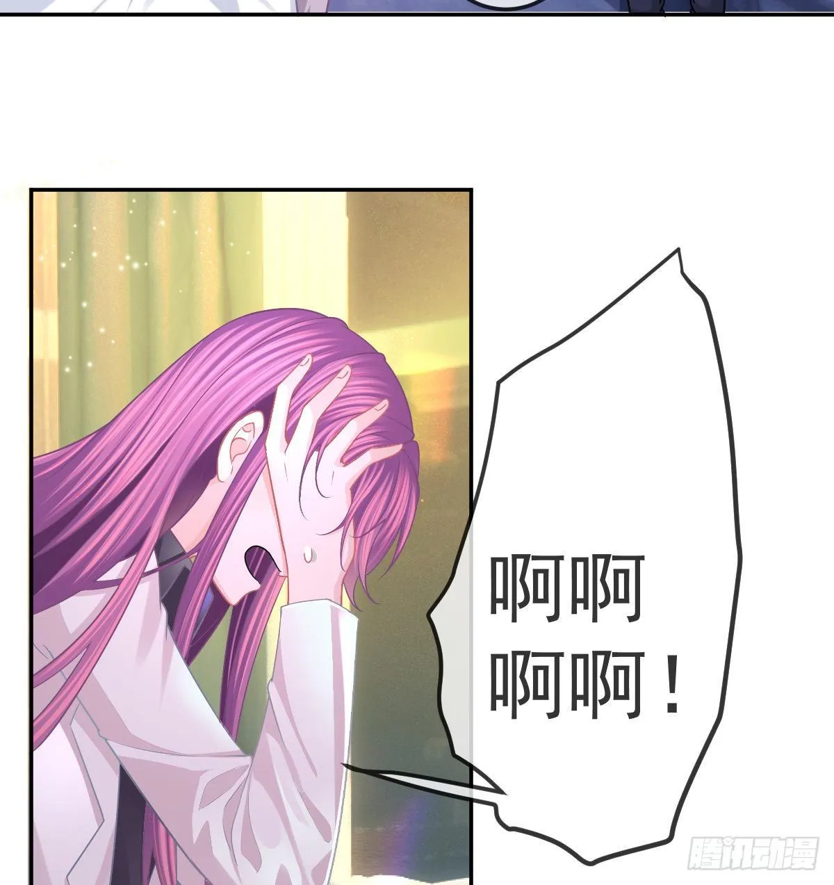 第60话 我已经结婚了 第4页