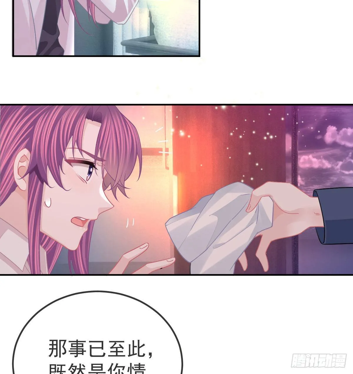 第60话 我已经结婚了 第5页
