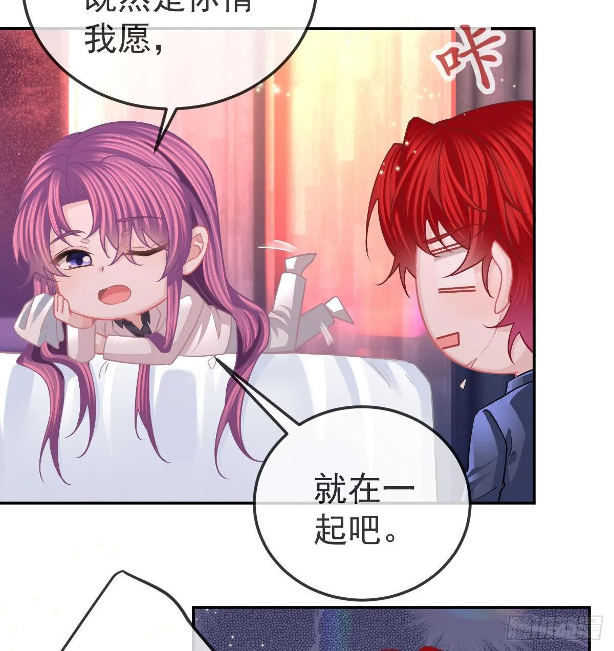 第60话 我已经结婚了 第6页
