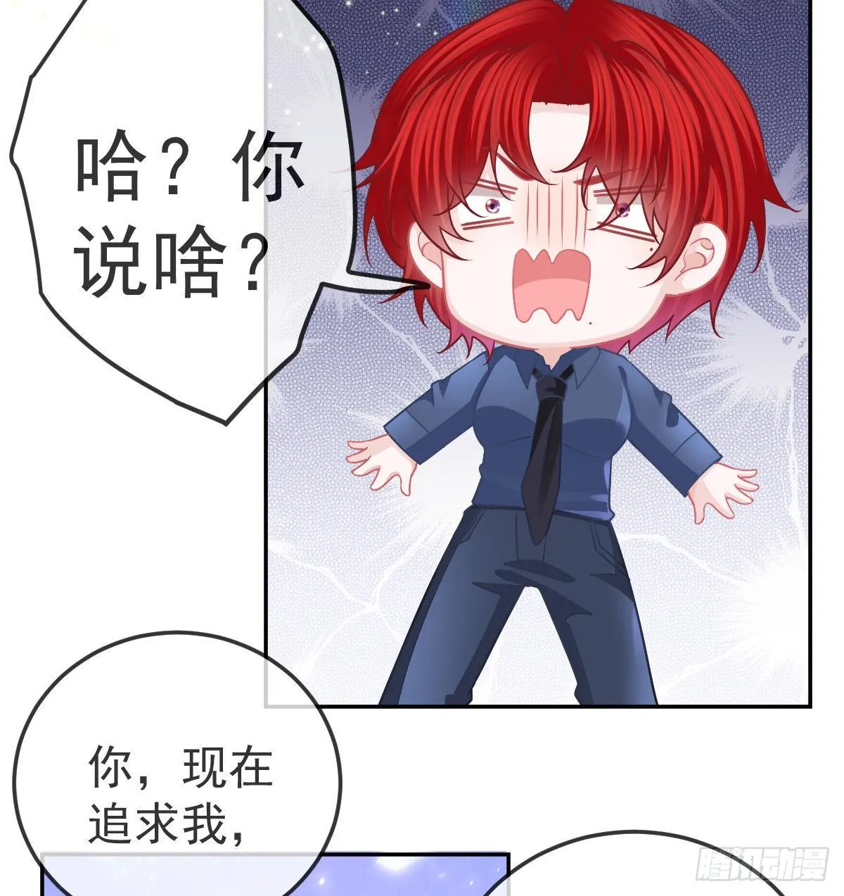 第60话 我已经结婚了 第7页