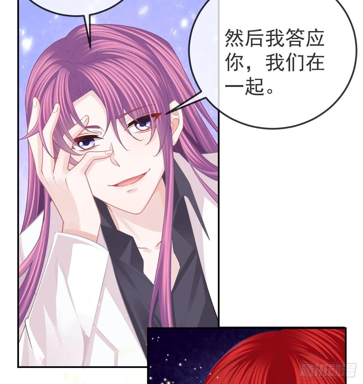 第60话 我已经结婚了 第8页