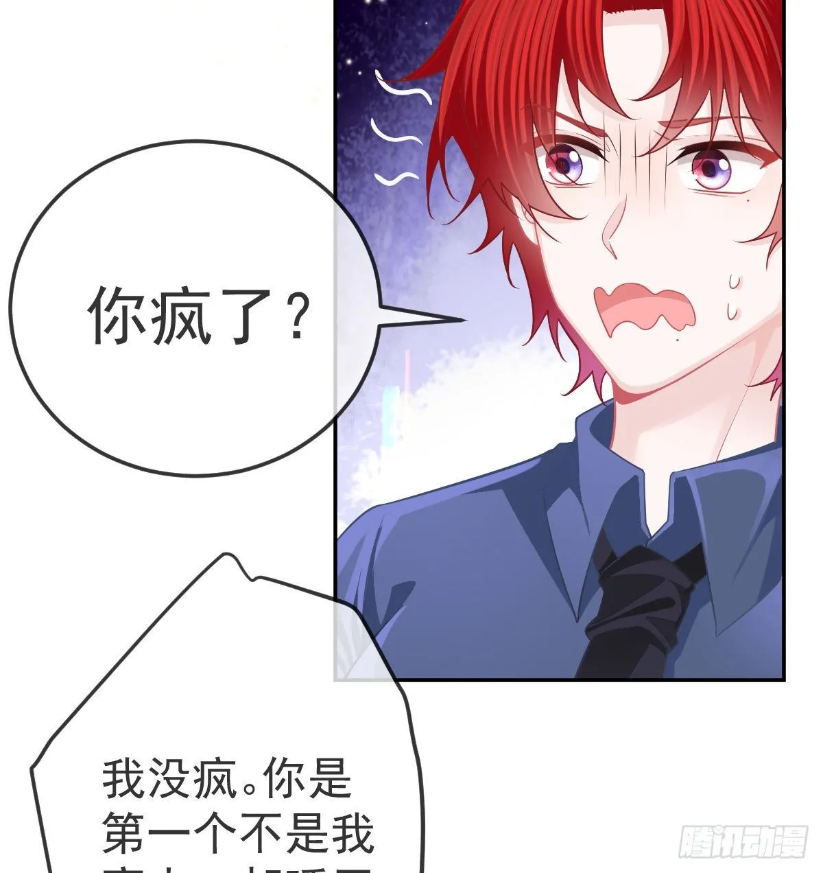 第60话 我已经结婚了 第9页